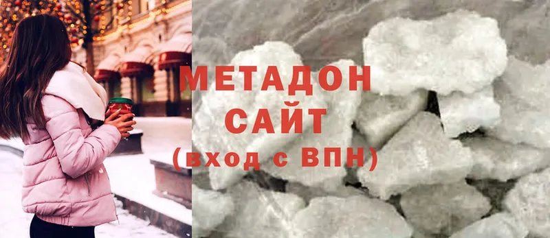 МЕТАДОН methadone  Кушва 